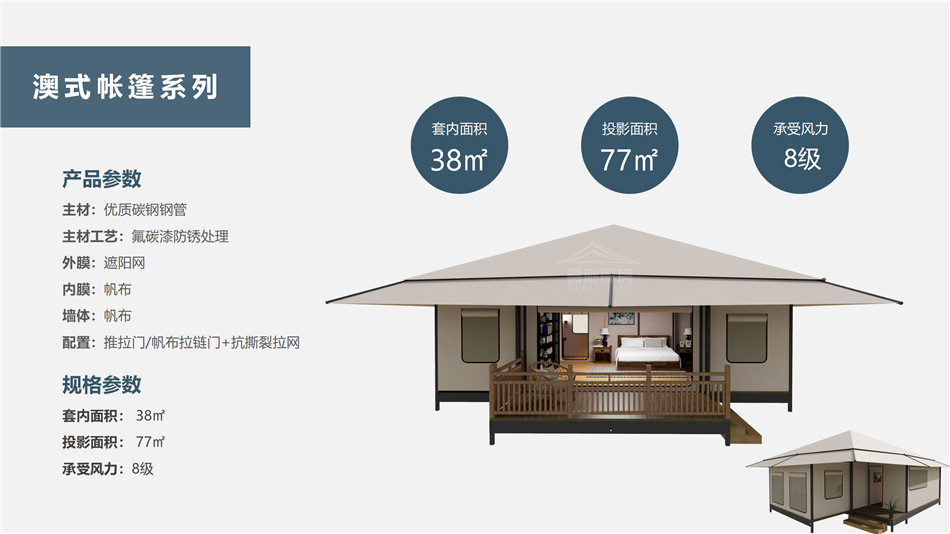 杜尔伯特度假村帐篷：定制化设计，助力度假村打造差异化竞争力